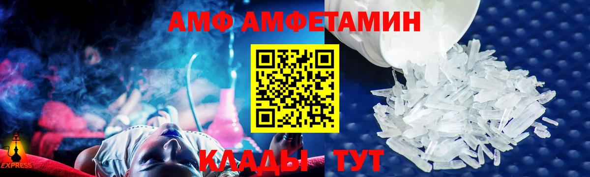 Amphetamine  Апрелевка  Amphetamine  Amphetamine Розовый 