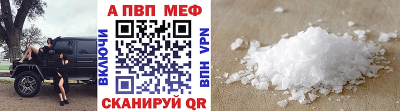 Alfa_PVP VHQ Апрелевка