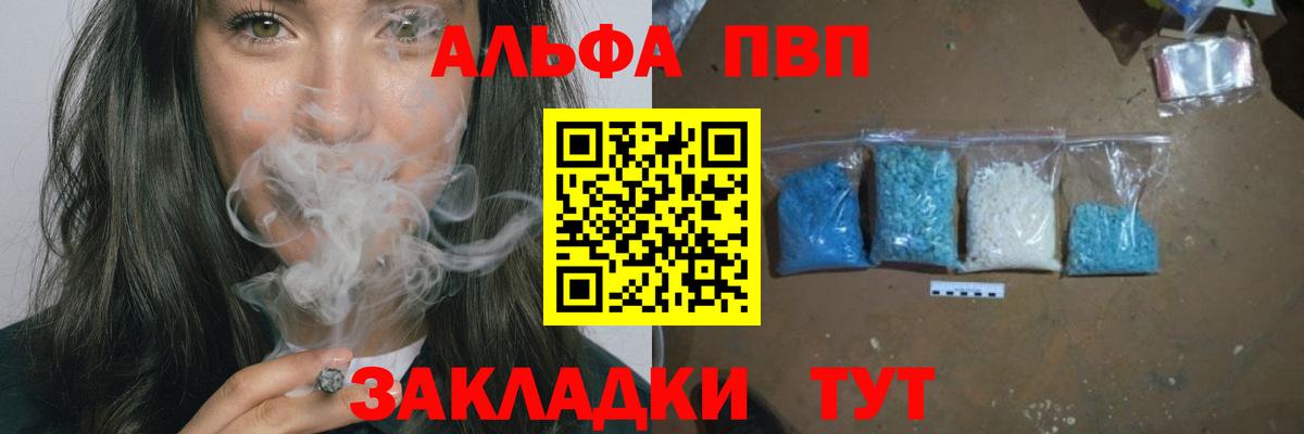 A-PVP мука  Апрелевка  APVP крисы CK 