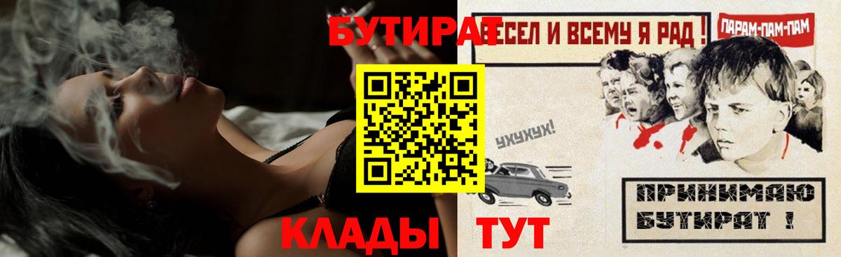Апрелевка  БУТИРАТ  Вход с VPN  БУТИРАТ 99% 