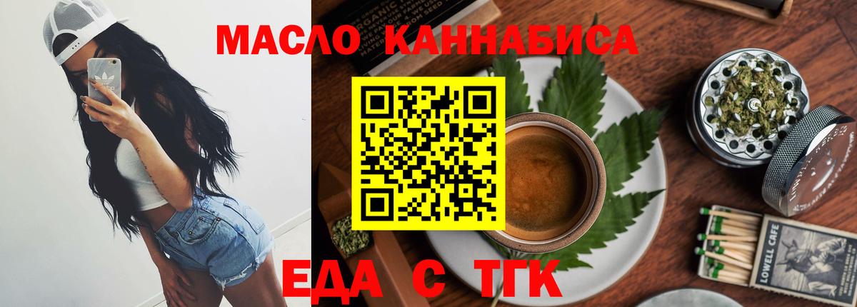 Апрелевка  Печенье с ТГК марихуана  Вход с VPN 