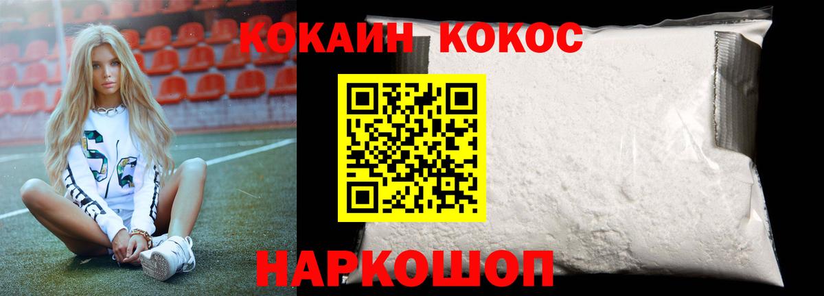 Cocaine Эквадор  Вход с VPN  Апрелевка  Cocaine 99% 
