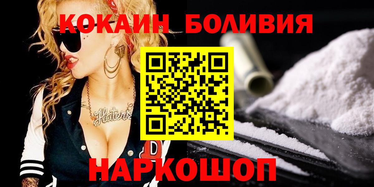 Кокаин 99% Апрелевка