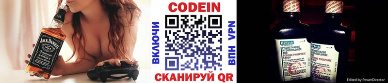 Кодеиновый сироп Lean Purple Drank  как найти   Апрелевка 