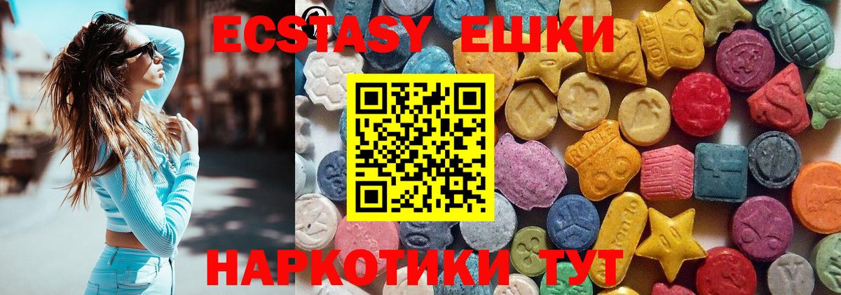 Экстази 99%  Вход с VPN  Ecstasy XTC  Апрелевка 