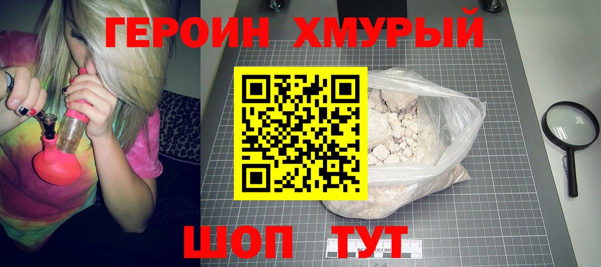 Героин герыч  Апрелевка 