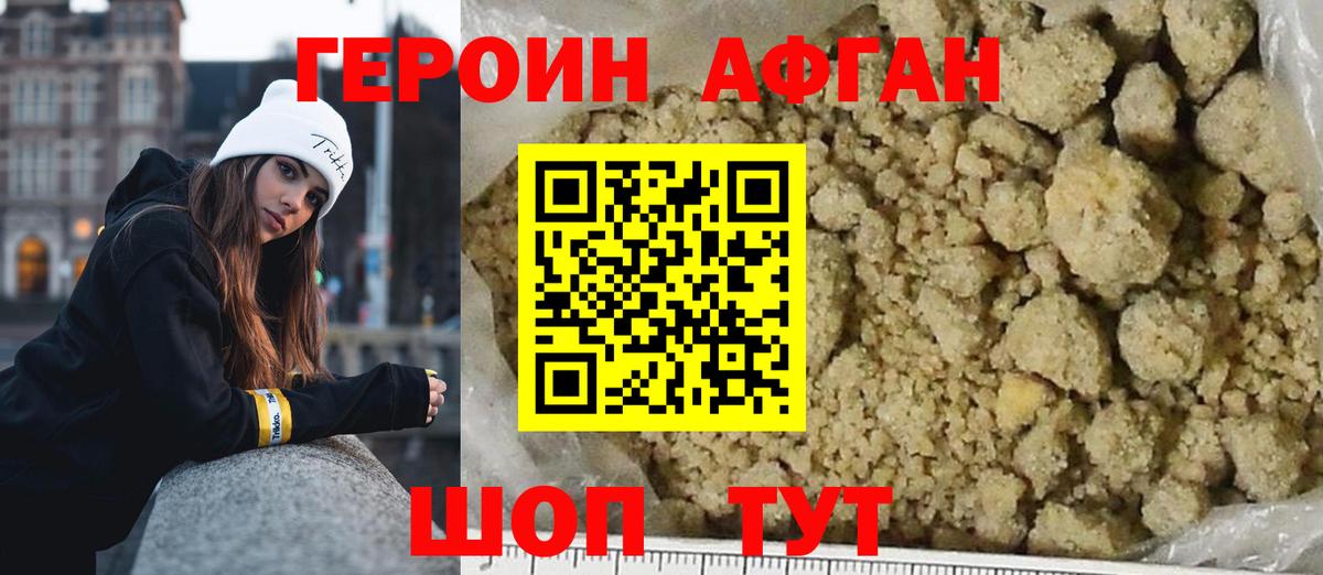 ГЕРОИН Heroin  Вход с VPN  Апрелевка 