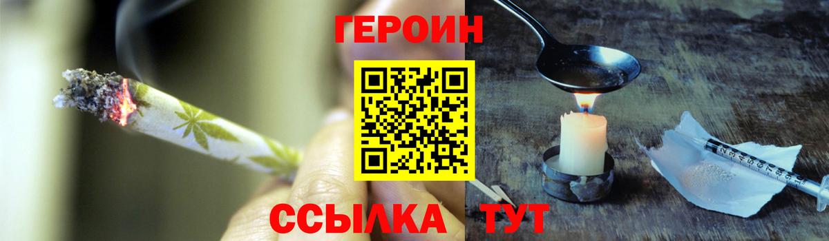 Героин Афган Апрелевка