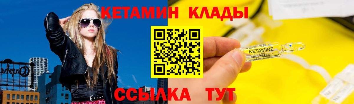 КЕТАМИН ketamine Апрелевка