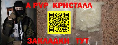 мефедрон VHQ Апшеронск