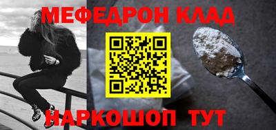 мефедрон VHQ Апшеронск