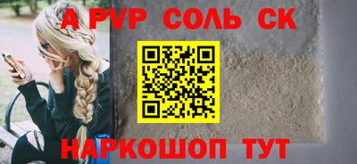 ALPHA-PVP Аргун