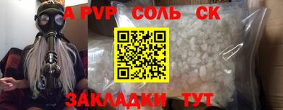 ALPHA-PVP Аргун