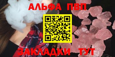 ALPHA-PVP Аргун