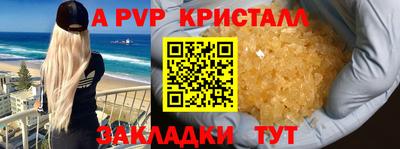 мефедрон VHQ Апшеронск
