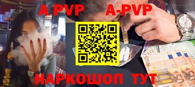 мефедрон VHQ Апшеронск