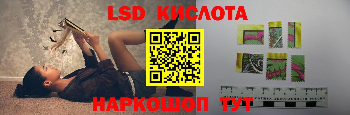 ЛСД экстази кислота Апрелевка