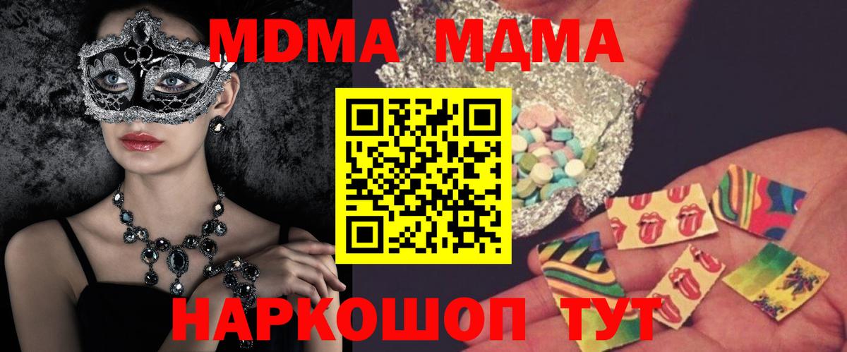 Апрелевка  МДМА молли  Вход с VPN 