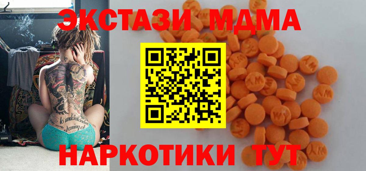 Мефедрон кристаллы  ГАШ  COCAIN  Апрелевка  Конопля  МАРИХУАНА  Вход с VPN 