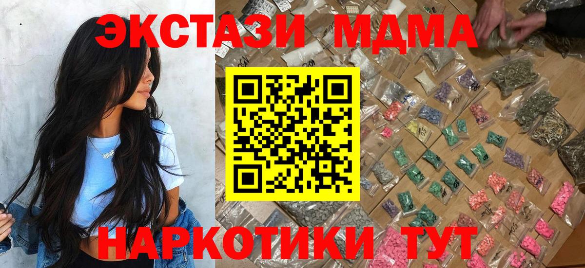 MDMA VHQ  Апрелевка  MDMA VHQ 