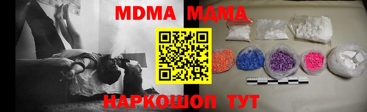 MDMA Molly Апрелевка