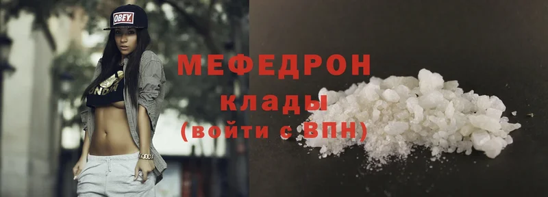 купить наркотик  Апрелевка  МЕФ mephedrone 