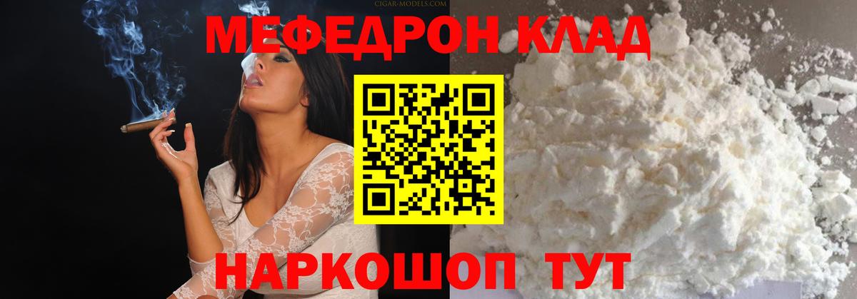 Меф кристаллы Апрелевка