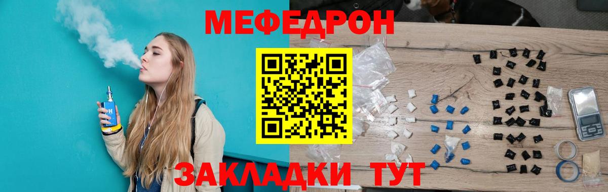 Мефедрон  Апрелевка  МЯУ-МЯУ VHQ  Мефедрон мука 