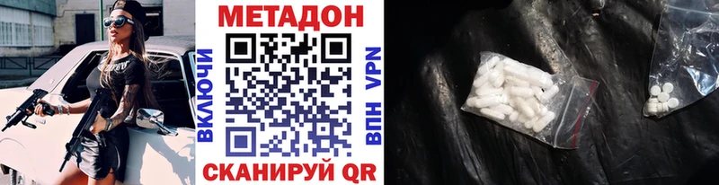 МЕТАДОН белоснежный  закладки  Апрелевка 