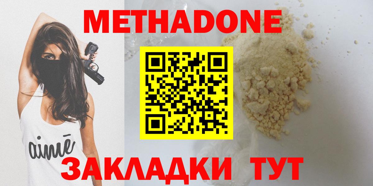 Метадон VHQ  Метадон мёд  Вход с VPN  MEGA ССЫЛКА  Апрелевка 