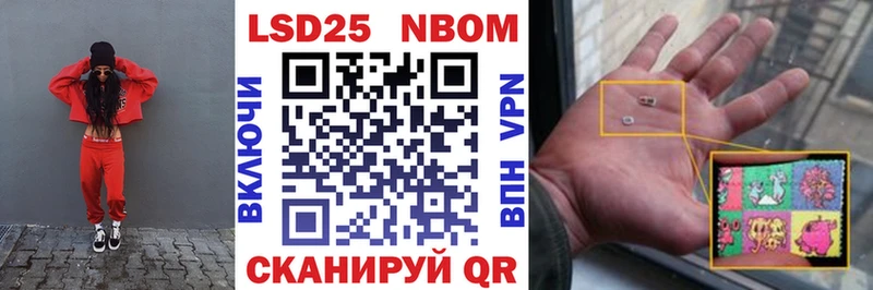 Марки 25I-NBOMe 1500мкг  магазин продажи наркотиков  Апрелевка 