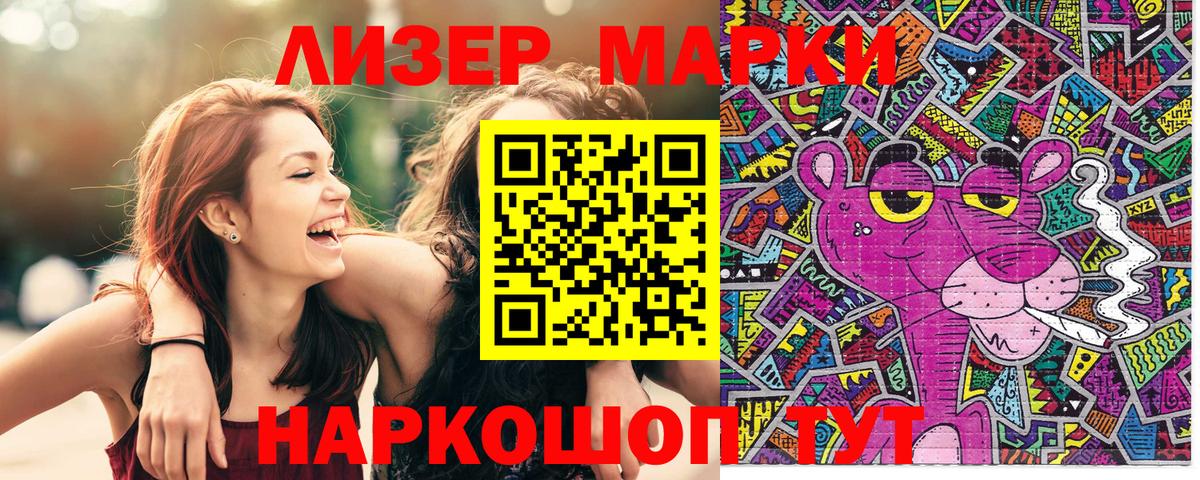 Наркотические марки 1500мкг  где купить наркоту  Наркотические марки  Апрелевка  Вход с VPN 