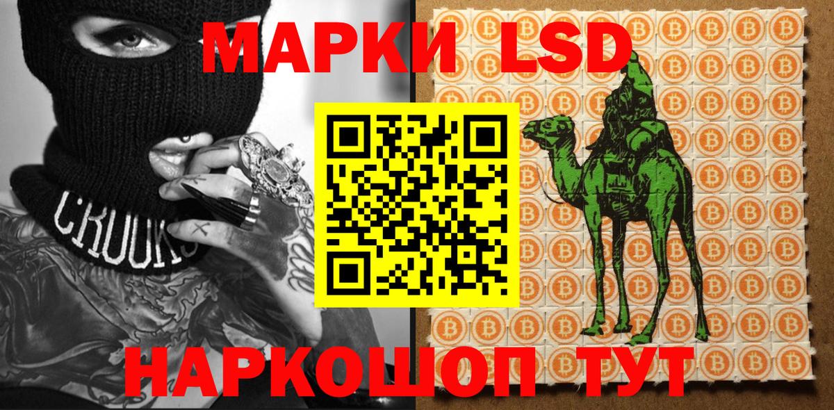 Марки 25I-NBOMe  Наркотические марки 1,5мг  Апрелевка  Наркотические марки 1,5мг 