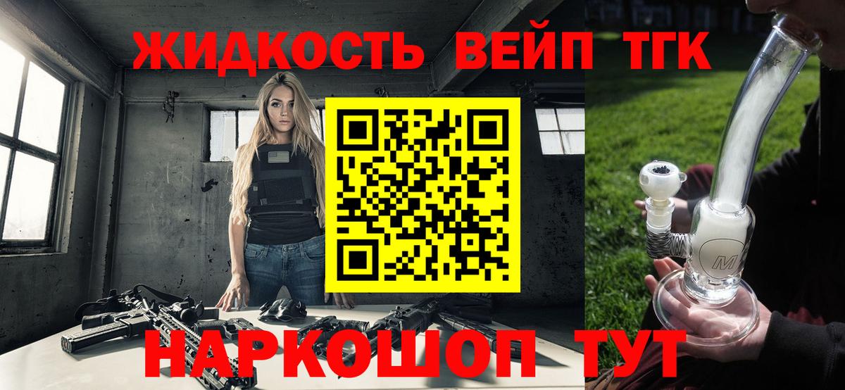 Апрелевка  Дистиллят ТГК Wax  Вход с VPN  ТГК концентрат 